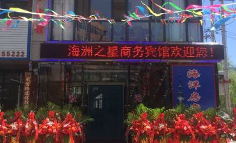 Haizhou Star Business Hotel