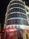 Weixi Fukelai Boutique Hotel
