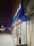 漢庭飯店（淮安缽池山公園店） 淮安住宿飯店