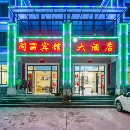 Tongli Hotel, Lushan