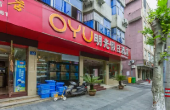 桐廬明光假日酒店（桐廬桐君山店） 鄰近桐君山的酒店