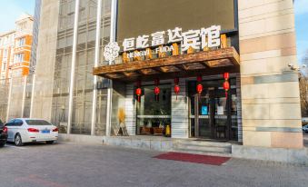 Chaoyang Hengyu Fuda Hot Spring Health Hotel