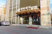 Chaoyang Hengyu Fuda Hot Spring Health Hotel
