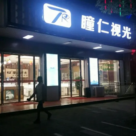 Anren Xindu Hotel