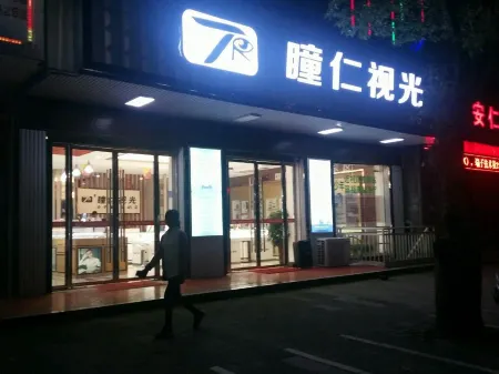 Anren Xindu Hotel Отели в г. Аньжень