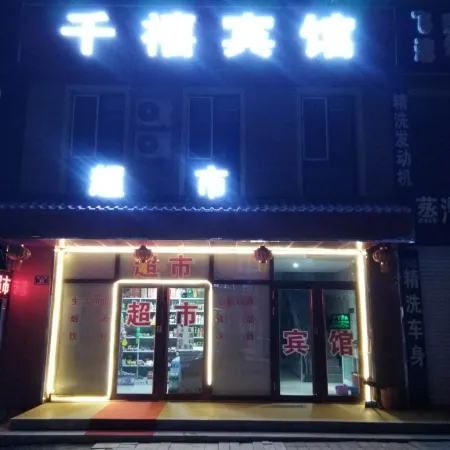 Hailin Qianxi Hotel