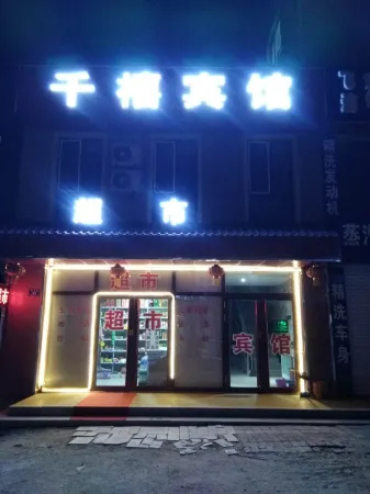 Hailin Qianxi Hotel Отели рядом с достопримечательностью «Xueyuan Park»