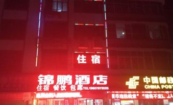 Longnan Jinpeng Hotel