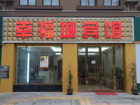 Yizhang Xingfucheng Hotel