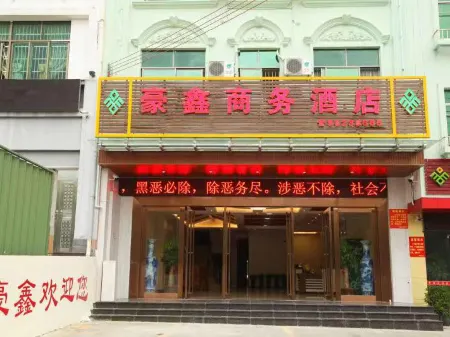 Qiongzhong Haoxin Business Hotel