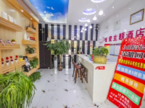 Binxian love only theme hotel Hotels in Binzhou