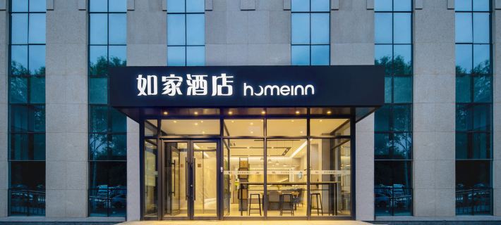 Homeinn Hotel (Fushun Wanghua Leifeng Memorial Hall) Hotels in Fushun