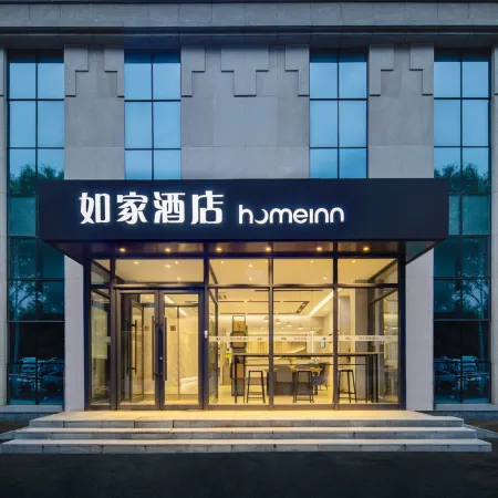 Homeinn Hotel (Fushun Wanghua Leifeng Memorial Hall)