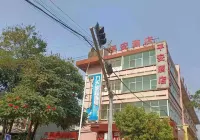 Lancang Ping'an Hotel Hotel dekat Wendong Passenger Transport Terminal