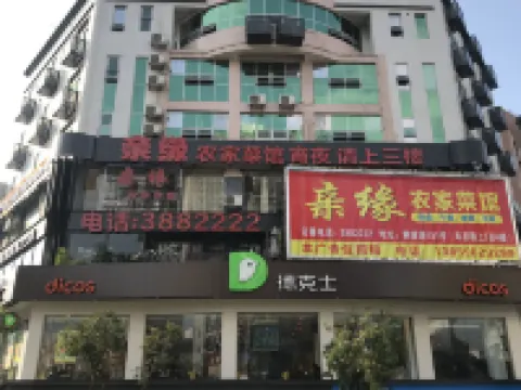 Gutian Sanyou Business Hotel Hotels in Gutian