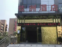Chongqing Jiangjin Jiazhou Business Hotel Hotels in der Nähe von Yunzhuan Mountain Passenger Transport Terminal