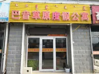 Damaoqi Bayin Grassland Holiday Apartment Hotels near Bailingmiao