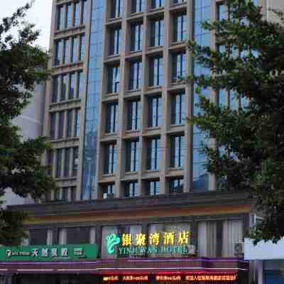 靈川銀聚灣飯店 Hotel Exterior