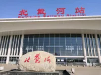 北戴河博越·sand度假飯店（劉莊夜市店）