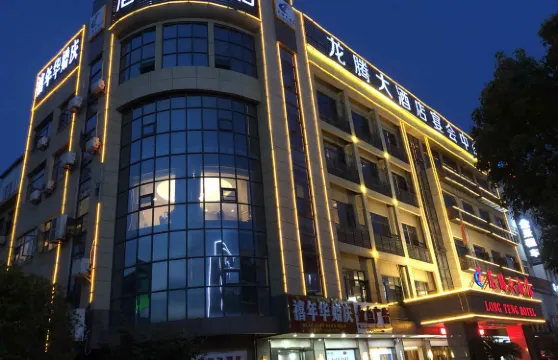 龍騰大酒店（團風縣政府店）