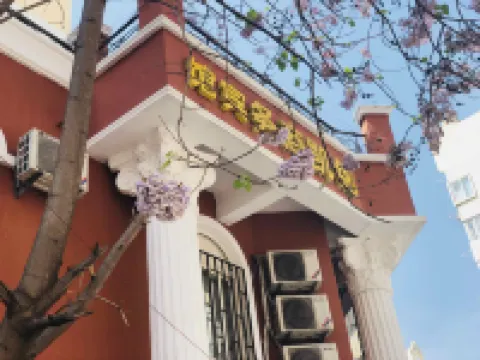 青島錦凱商務賓館（小村莊地鐵站店）