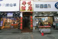 Guiyang Xinyue Hotel Hotel in zona Guiyang Medical University Tian Jiabing Pharmaceutical Education Academy