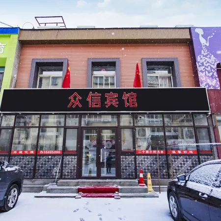 Fushun Zhongxin Hotel