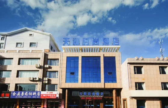中衞天和時尚酒店