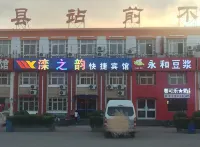Luanzhiyun Express Hotel Hotels near Qianxi Banliwang