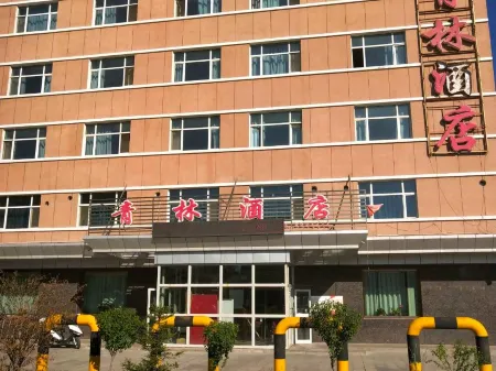 Qinglin Hotel Отели рядом с достопримечательностью «Qinggeli Wolf Mountain Scenic Area»