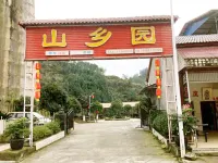 Jiangyou Shanxiangyuan Farm Stay
