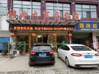 Wuzhou Mulaojiu Business Hotel Hotel in zona Wuyi Passenger Transport Terminal