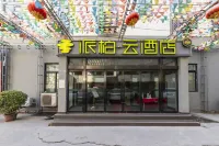 Homeinn Pebble Hotel (Zhengzhou Jinshui Road Medical College) Hôtels à : Zhengzhou