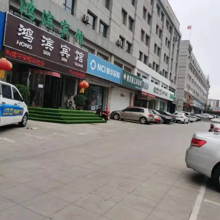 Wafangdian Hongbin Hotel