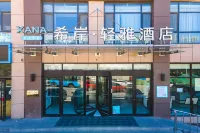 ซานา ไลต์-เฉิงเต้อ ซิงหลง เคาน์ตี้