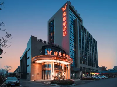 維也納飯店（海寧皮革城店） 海寧鹽官旅遊度假區附近的飯店