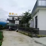 Wugong Mountain Mingrun Xiaozhu