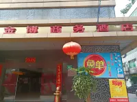 廣州金博商務酒店（百信廣場店） Hotels near Huangshagang Park