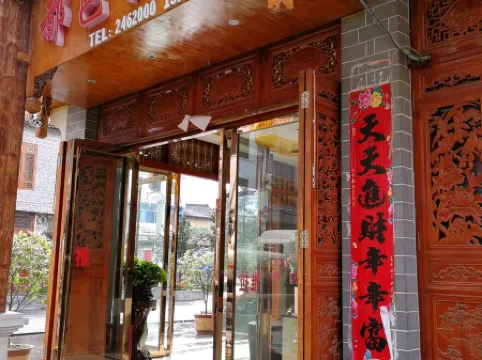 Huangping Duxuan Hotel