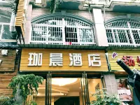 Jiachen Hotel Hotels in Hekou
