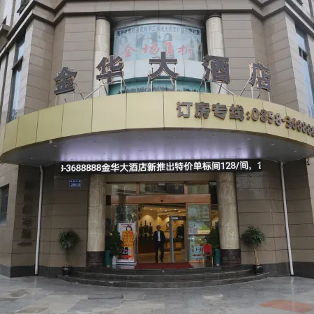 Panzhou Jinhua Hotel