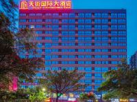 桂林天街国际大酒店