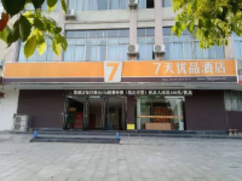 7 Days Premium Hotel (Anren Avenue)