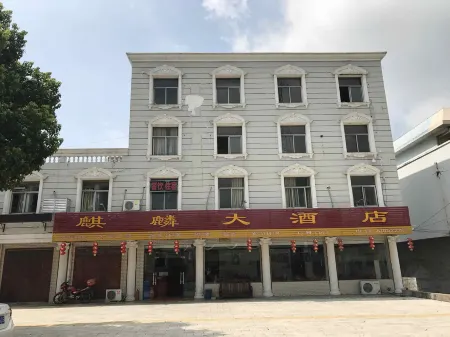 Kirin Hotel Отели рядом с достопримечательностью «Hubei Ming and Qing Dynasties Ancient Architecture Museum»
