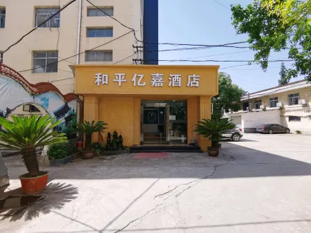 Peace Yijia Hotel Отели рядом с достопримечательностью «Gaojiang Road»