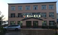 Qiqihar holiday courtyard Hotels in 
