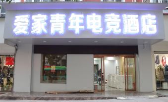 Yingtan Aijia Youth E-sports Hotel