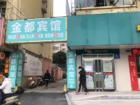 海寧金昌賓館 - 2 星級