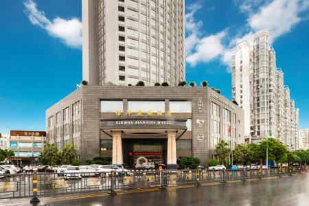 Xinhua Jianguo Hotel Отели рядом с достопримечательностью «lang jing»