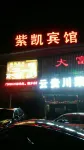 Pingxiang Zikai Hotel
